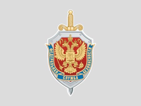 Федеральная служба ФСБ