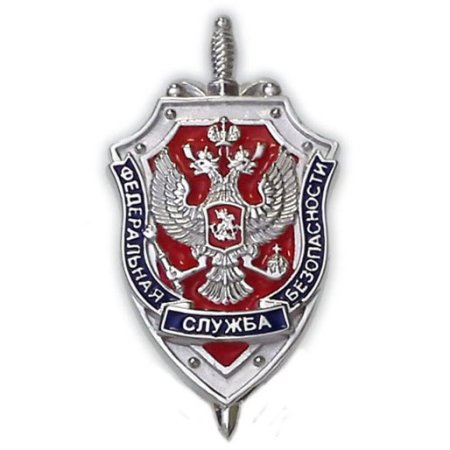 Значки с гербом ФСБ России