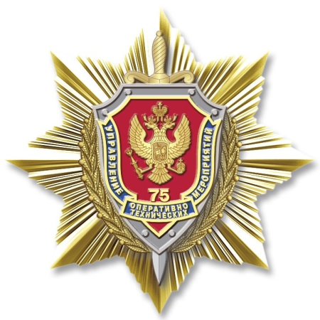 Значок ФСБ РФ