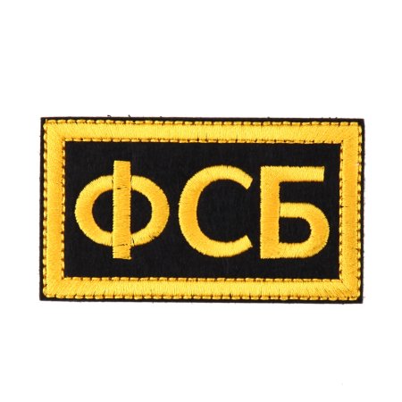 ФСБ надпись
