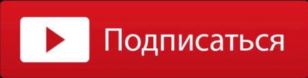 Надпись Подпишись