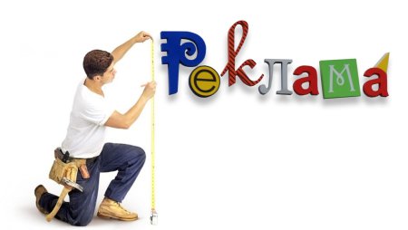 Наружная реклама вектор