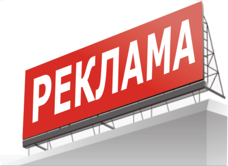 Контекстная реклама