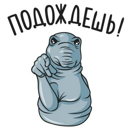 Гомункулус Локсодонтус Ждун
