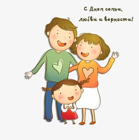 Родители и дети вектор