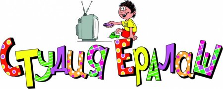 Ералаш Карусель