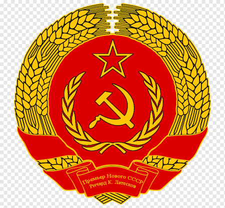 Гос герб СССР