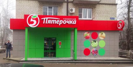 Пятерочка логотип
