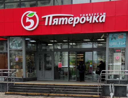 Пятерочка логотип