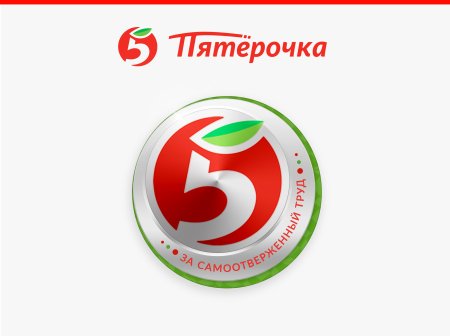 Новая эмблема Пятерочки