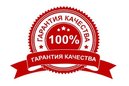Высокое качество продукции