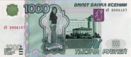 1000 Рублей без модификации