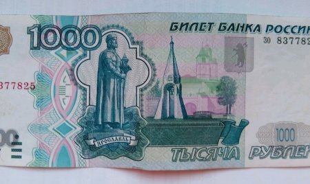 Две тысячи рублей
