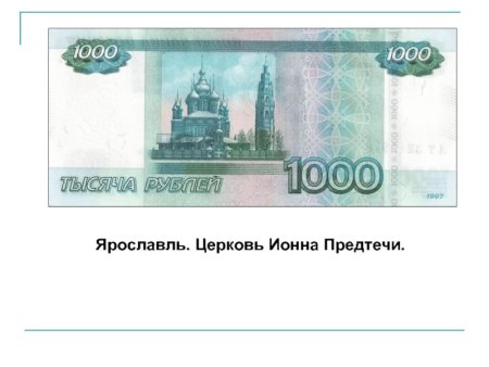 Тысячная купюра на белом фоне