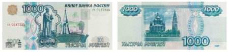 1000 Рублей цифрами