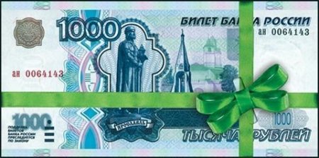 Деньги 1000 рублей
