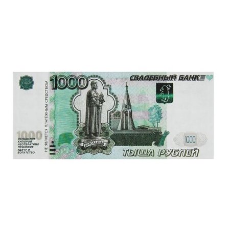 Деньги рубли на прозрачном фоне