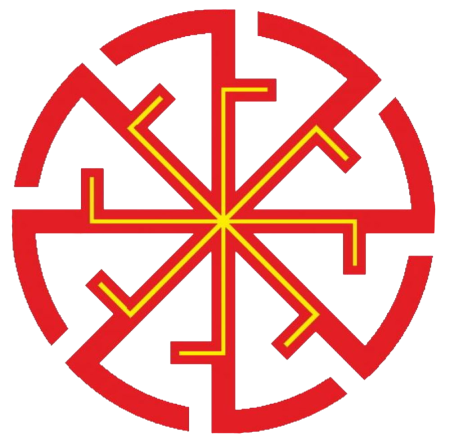 Свастика Славянская знак солнца