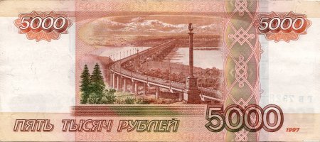 Купюра 5000