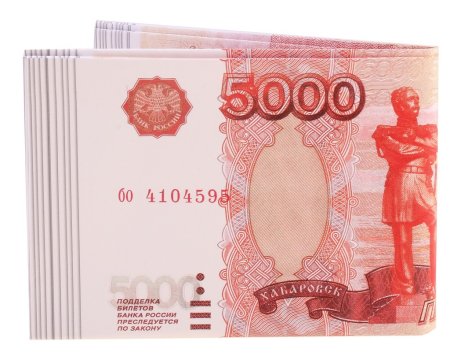 Сверток денег