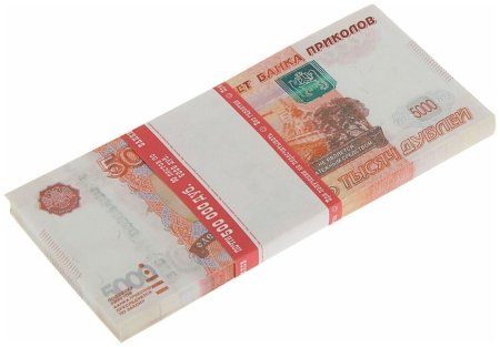 Пяти тысечневые купюры