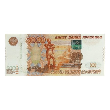 5 Тысячные купюры