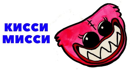 Наклейки киси МИСИ