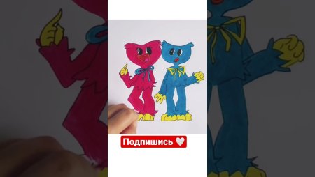 Киси МИСИ И Хаги рисунок