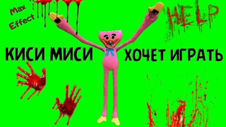 Huggy Wuggy арт