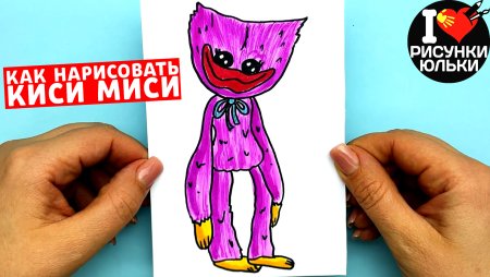 Загги Вагги и Кисси МИСИ