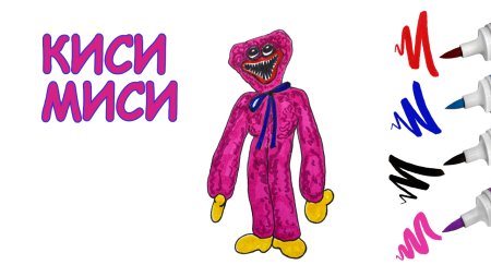 Кисси Мисси рисунок