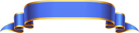 Синяя лента