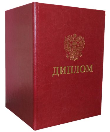 Диплом корочка