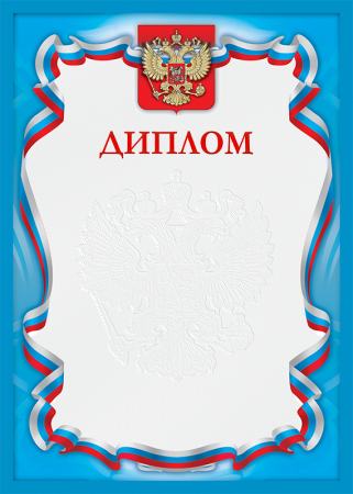 Красный диплом на прозрачном фоне