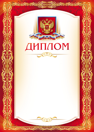 Сертификат макет