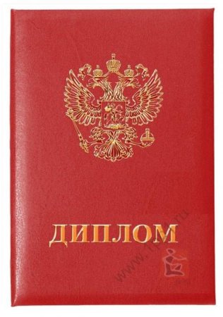 Диплом, синий