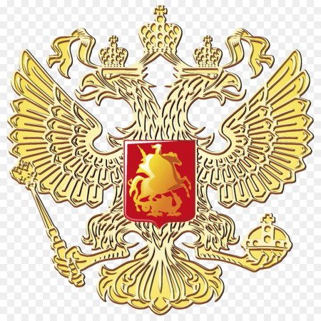 Герб России на прозрачном фоне