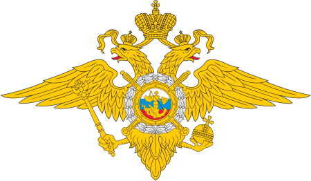 Герб (государственный герб Российской Федерации);