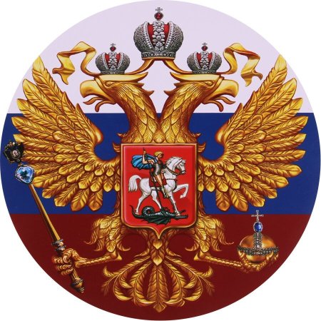 Двуглавый Орел и Лавры вектор