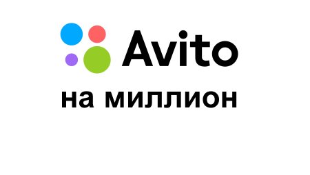 Avito значок