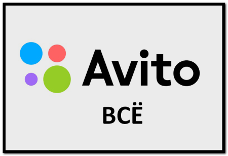 Авито картинки