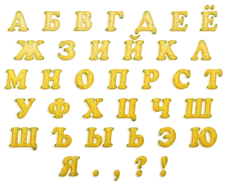 Красивые буквы алфавита