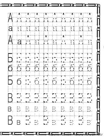Прописи. Учимся писать печатные буквы (для детей 4-6 лет)