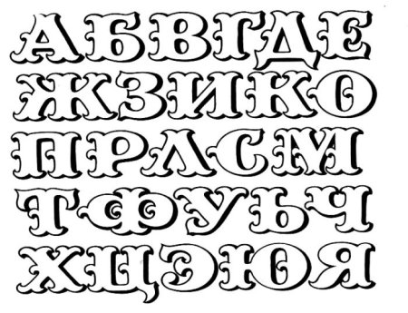 Красивый шрифт трафарет