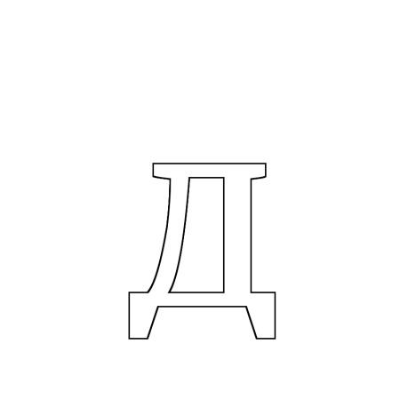 Трафарет букв