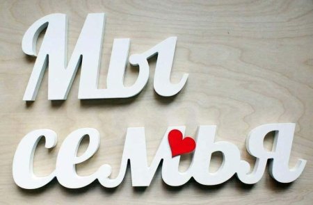 Семья слов
