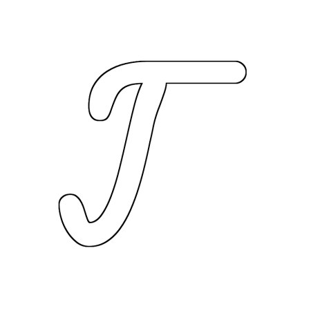 Трафаретная буква г