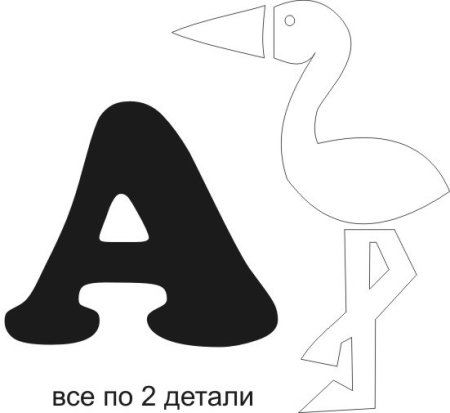 Алфавит из фетра выкройки