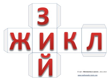 Детские кубики вектор