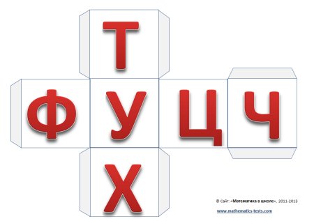 Кубики + раскраски